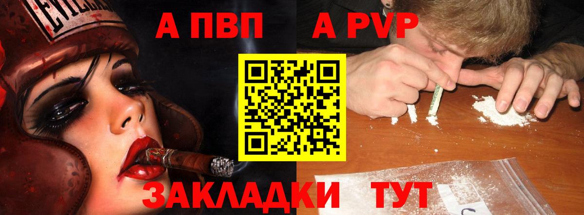 Alpha PVP Crystall Троицк