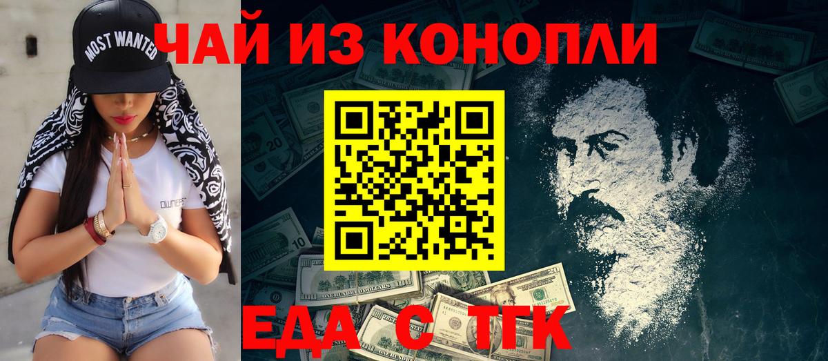 Canna-Cookies конопля  Вход с VPN  Троицк 