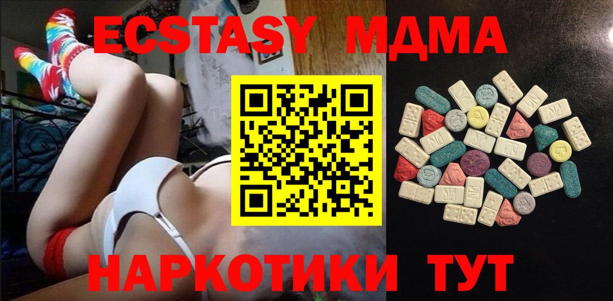 ЭКСТАЗИ Дубай  Вход с VPN  что такое наркотик  ЭКСТАЗИ таблы  Троицк 