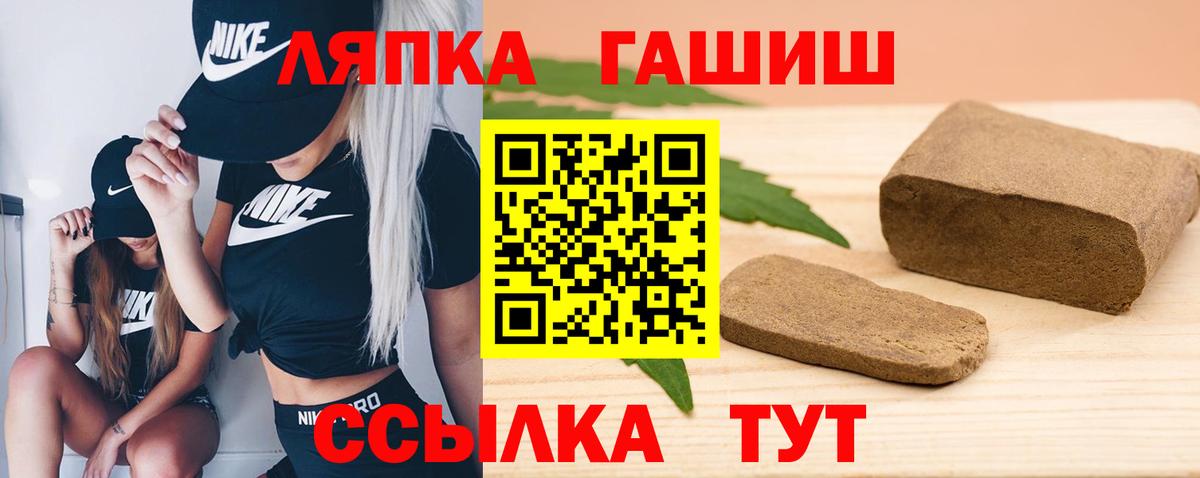 ГАШИШ  ГАШИШ AMNESIA HAZE  Троицк  Вход с VPN  Гашиш хэш 