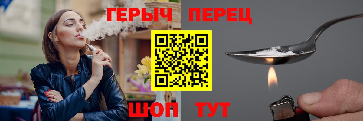 ГЕРОИН VHQ Троицк