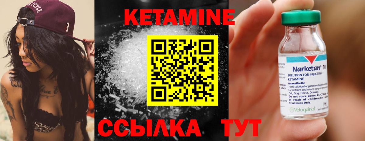 Троицк  КЕТАМИН VHQ  shop телеграм  Кетамин ketamine  Вход с VPN 