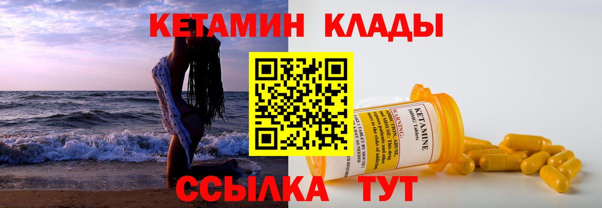 Кетамин ketamine Троицк