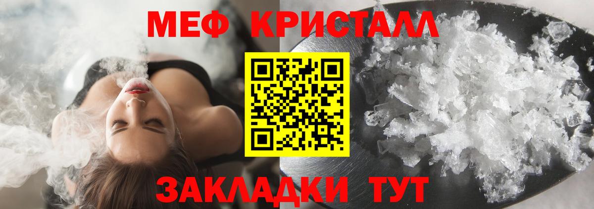 Меф  МЕФ mephedrone  Троицк  Меф  Вход с VPN  МЕФ VHQ 