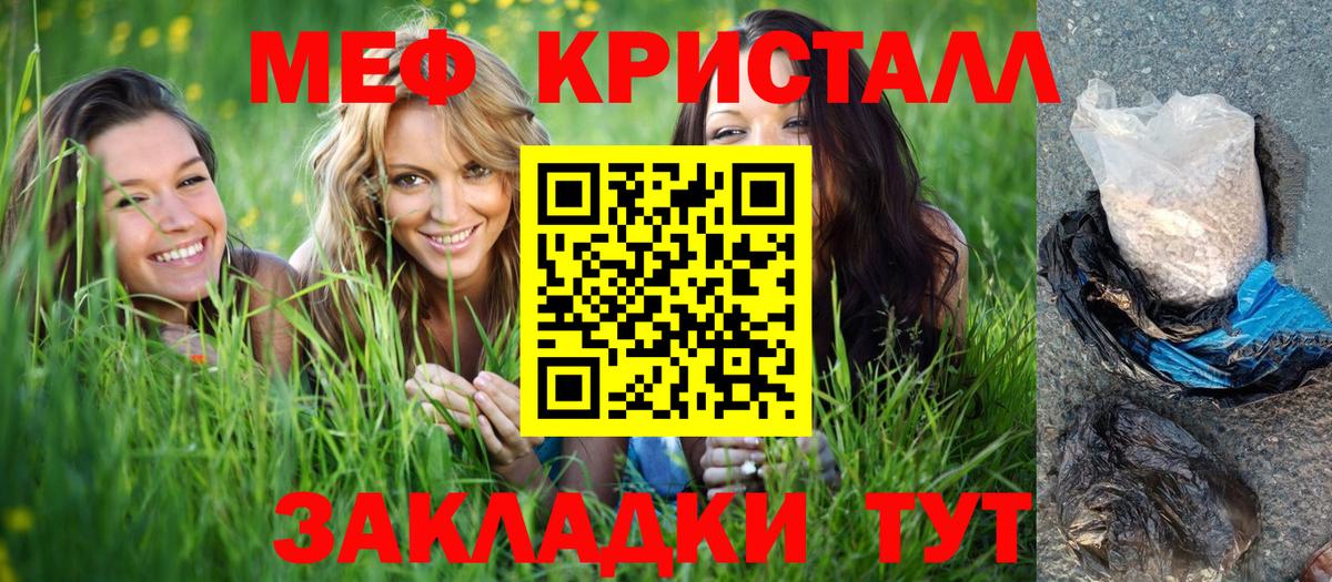 Мефедрон мука Троицк