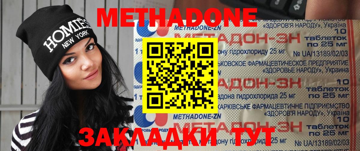 МЕТАДОН мёд Троицк