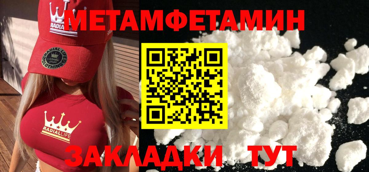 Троицк  МЕТАМФЕТАМИН пудра  Вход с VPN 