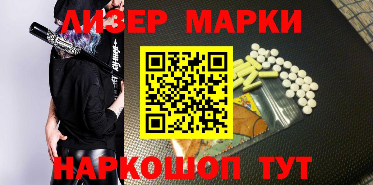 Марки NBOMe 1,5мг  Марки NBOMe 1,5мг  Вход с VPN  Троицк 