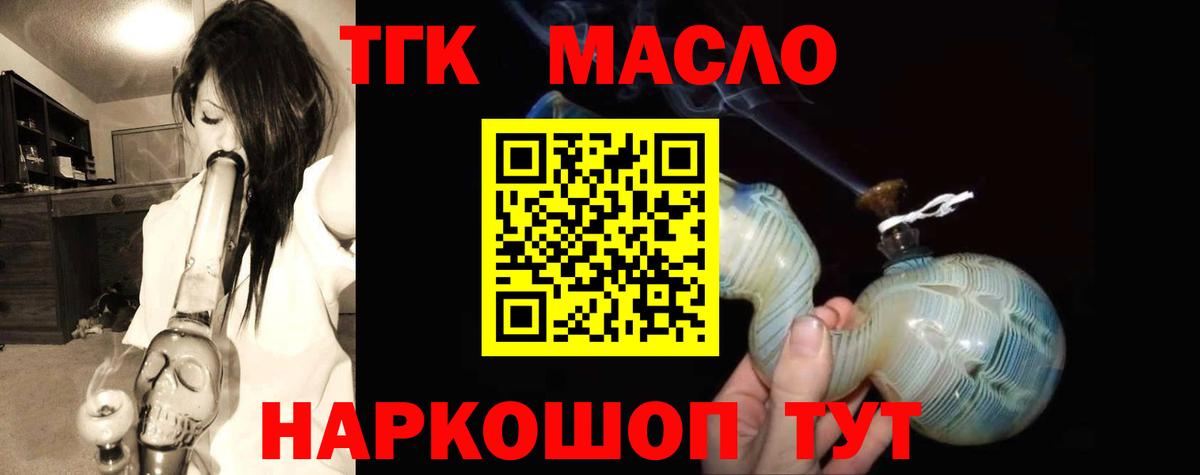 ТГК жижа  ТГК Wax  Троицк  Вход с VPN 